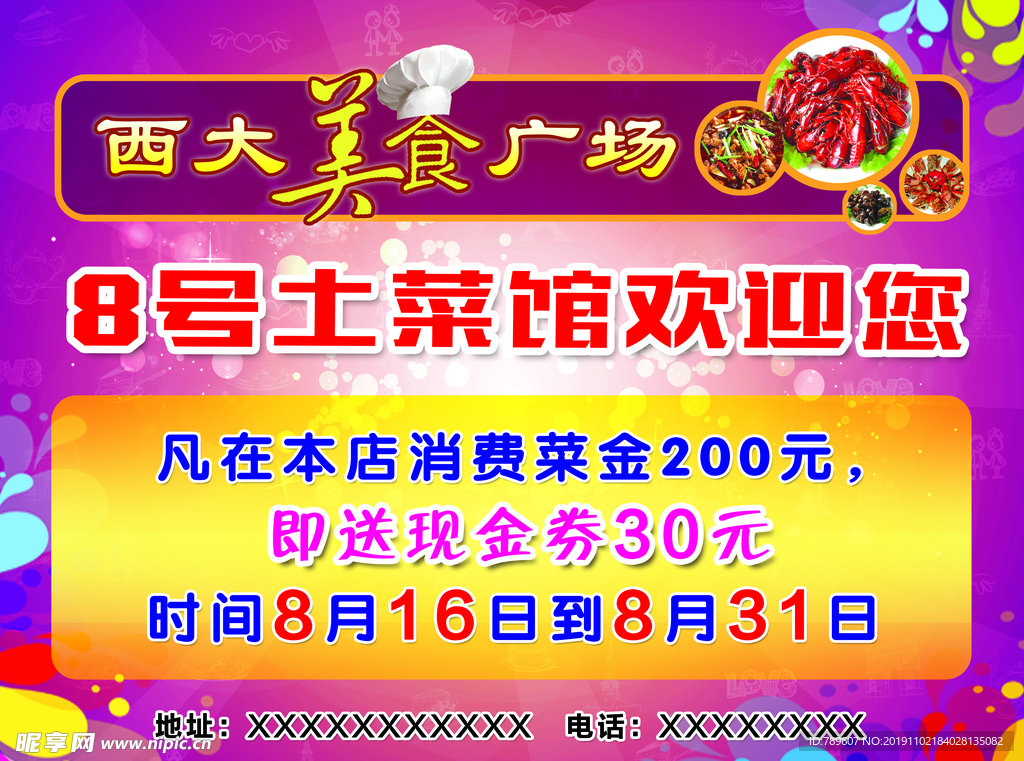 大排档