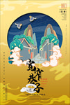 成都宽窄巷子海报