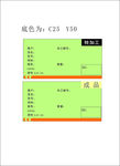 生产管理标签