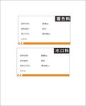 产品标签