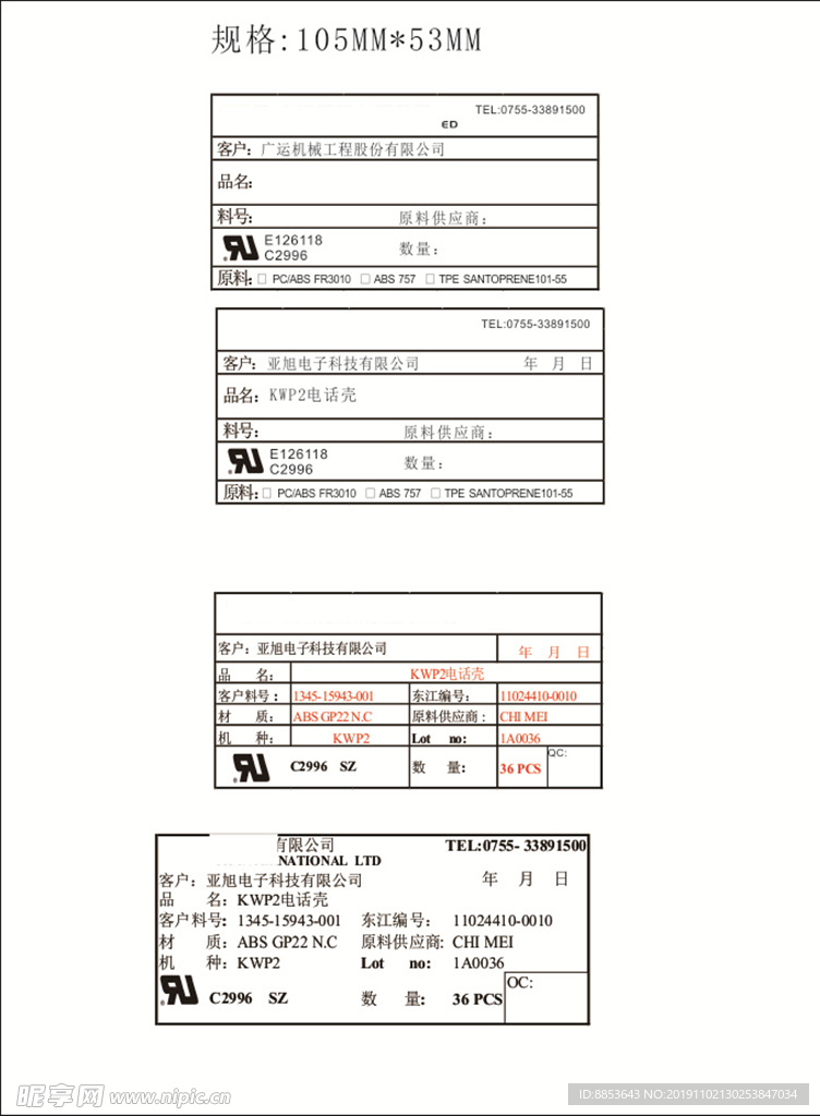 产品标签