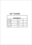 夹具标签