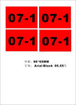 不合格编号