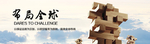 网站banner