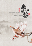 喜鹊