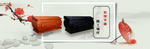 古典banner