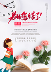 老师辛苦了