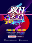 双11