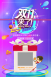双十一