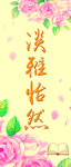 淡雅
