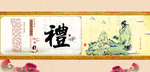 校园文化  国学文化