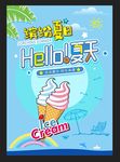 缤纷夏日