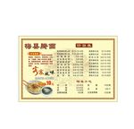 梅县腌面 特色小食图片