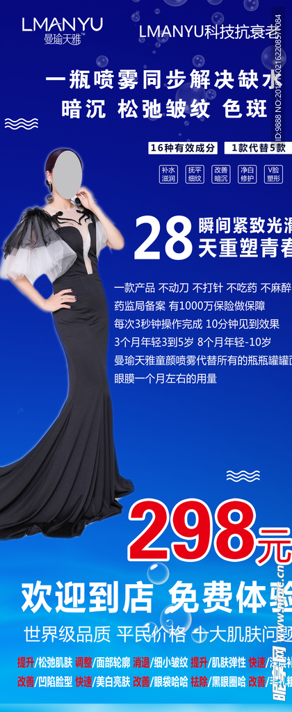 曼瑜天雅展架