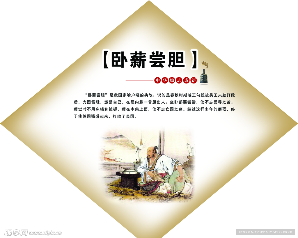 成语小故事