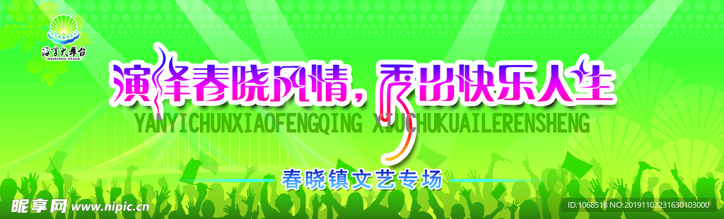 活动背板