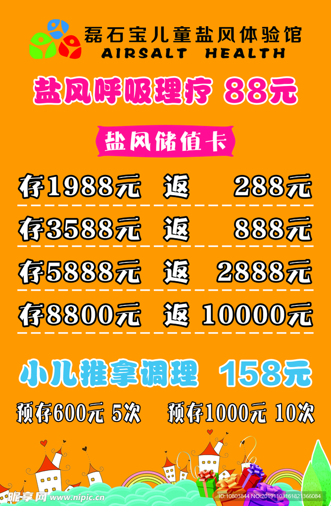 儿童体验馆