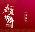 新年