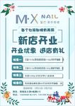 美甲小清新海报