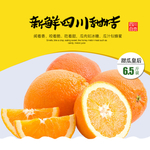 橙子