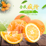 橙子
