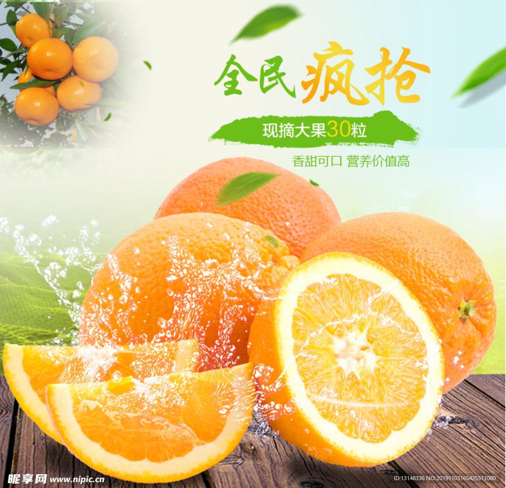橙子