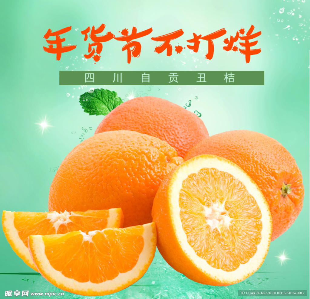 橙子