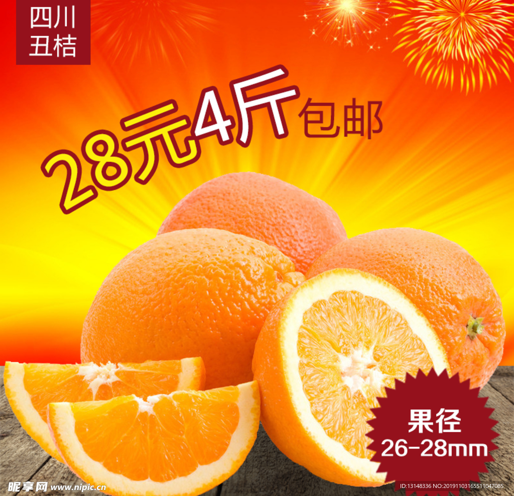 橙子