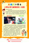 小博士
