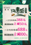 约惠盛夏