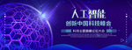 科技