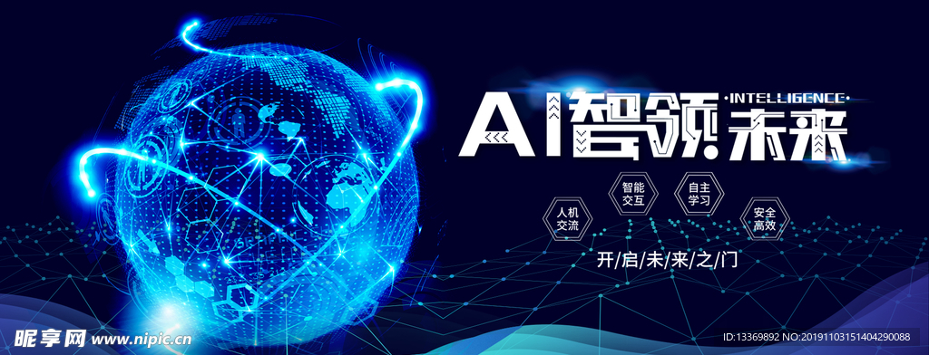 科技
