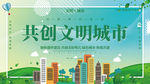 文明城市