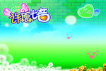 许愿墙   蒲公英