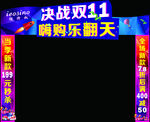 双十一活动门头造型