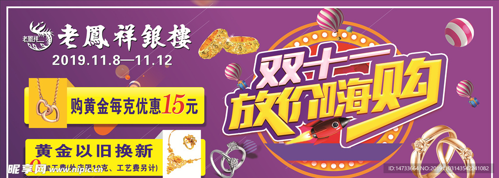 双十一活动海报