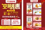 开业单页