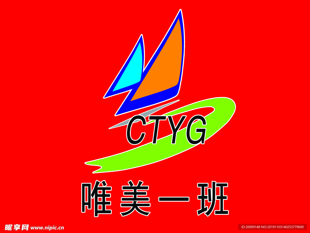班旗