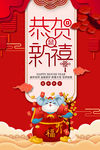鼠年