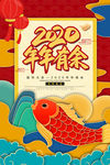 鼠年