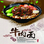 牛肉面图片