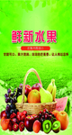 新鲜水果