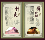 针灸 擀筋