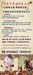 中医文化