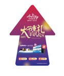艾是墙布地贴活动地贴