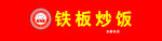 店铺门头 店招  发光字