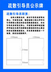 引导牌  蓝色 加油站  公示