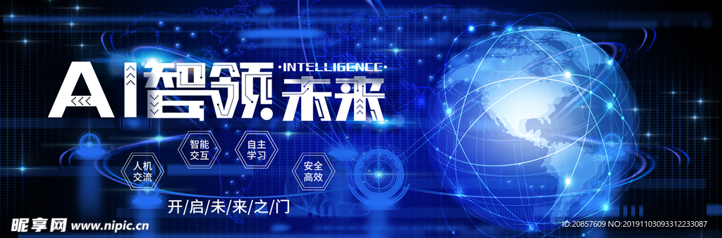科技