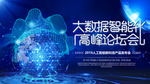 科技
