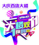 双十一